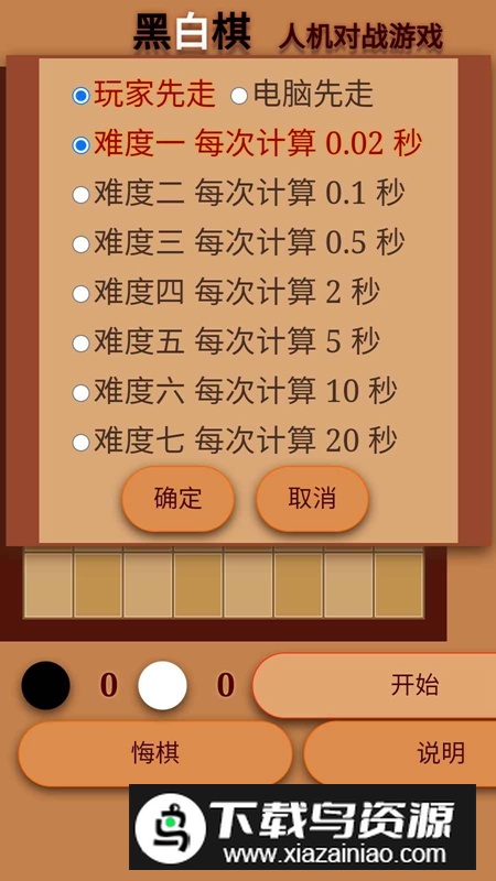 黑与白的战争游戏免费正版最新版截图3