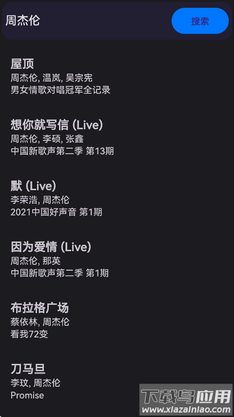 波浪音乐播放器最新版截图2