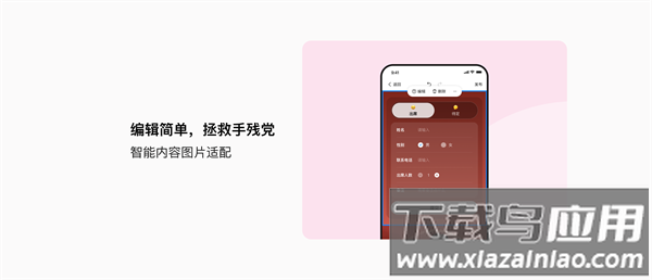 简帖app