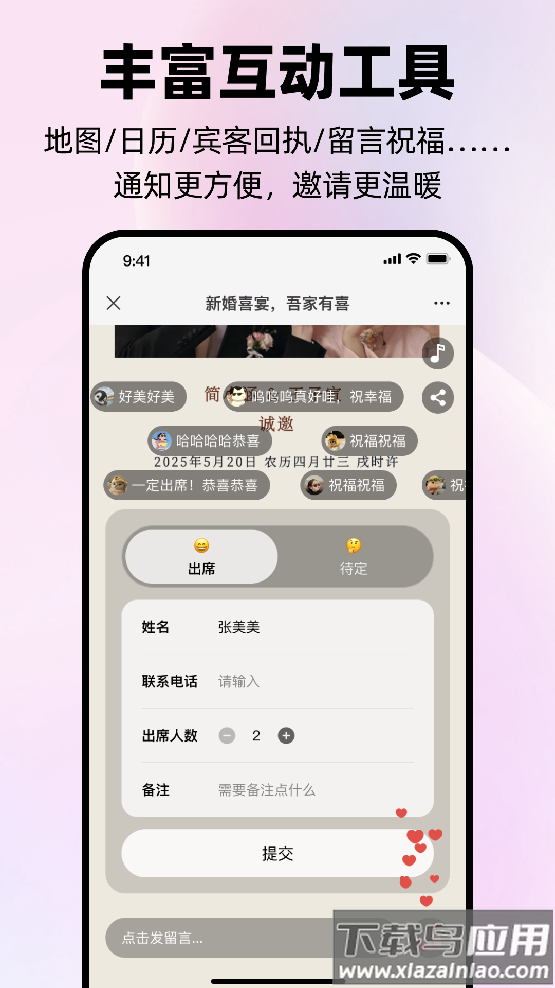 简帖app最新版截图1