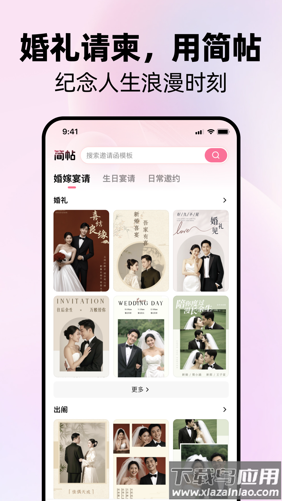 简帖app最新版截图3