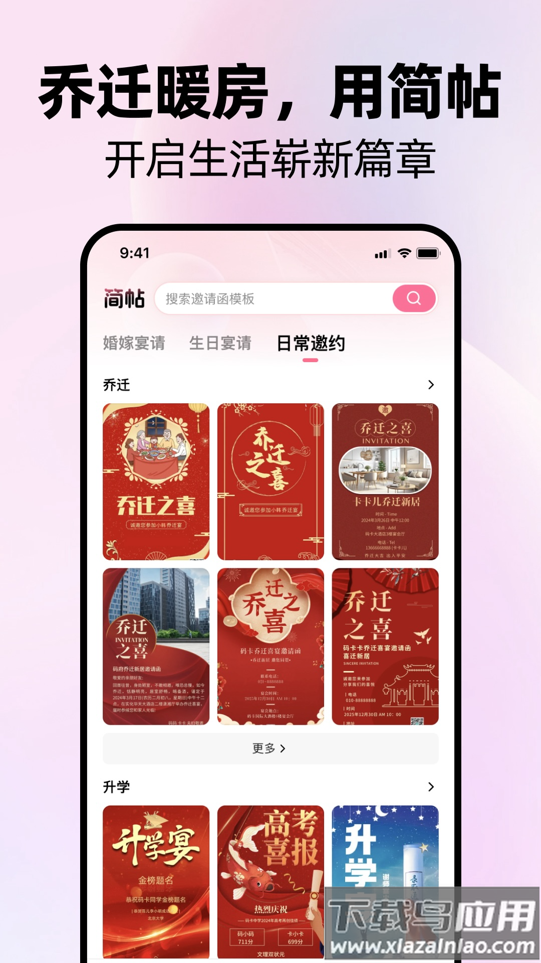 简帖app最新版截图4