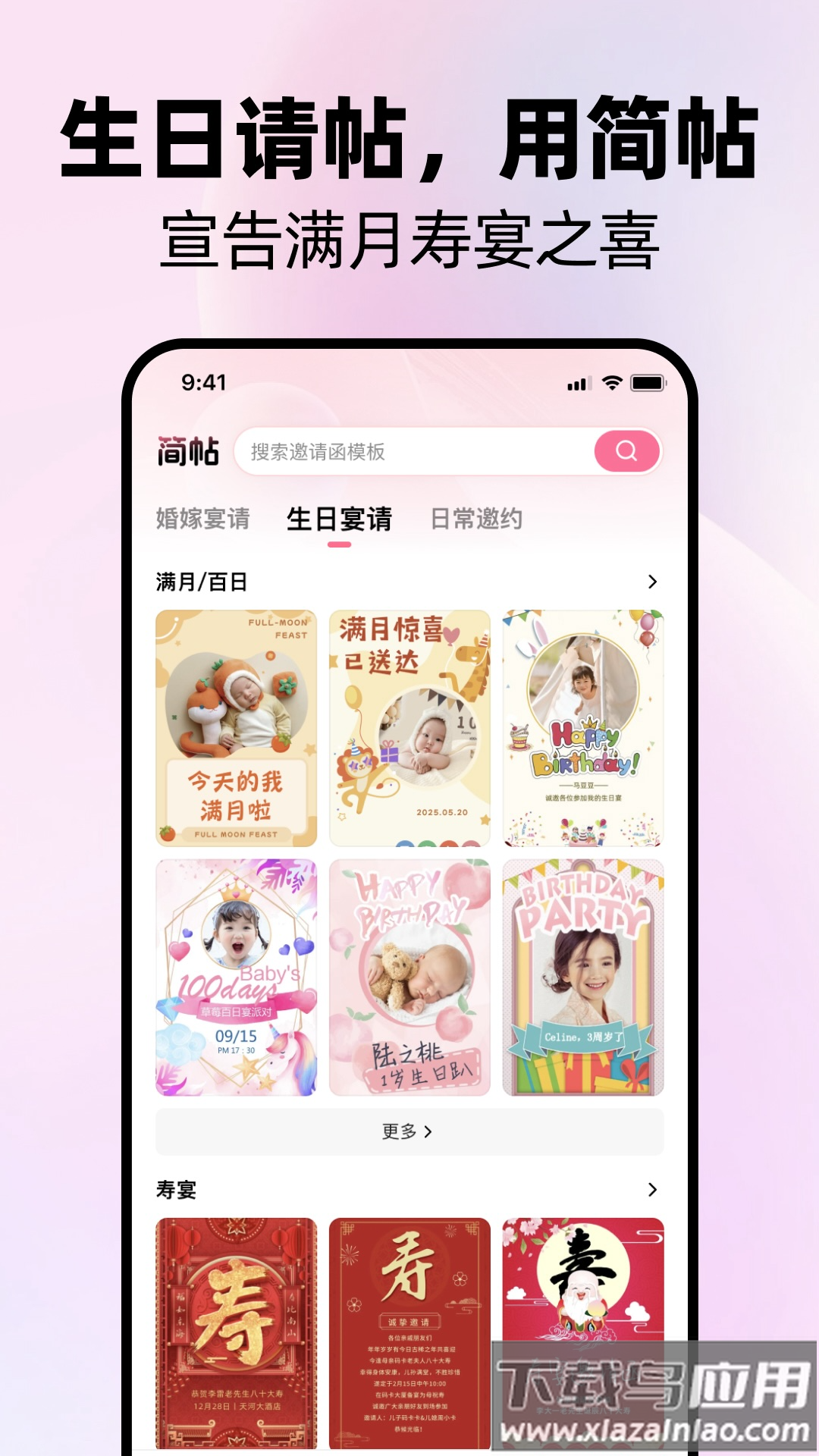 简帖app最新版截图5