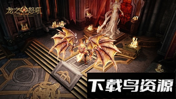 龙之怒吼华为端最新版截图4