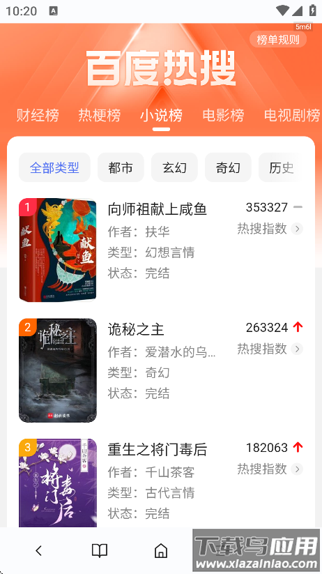 元宝浏览器官方版最新版截图3