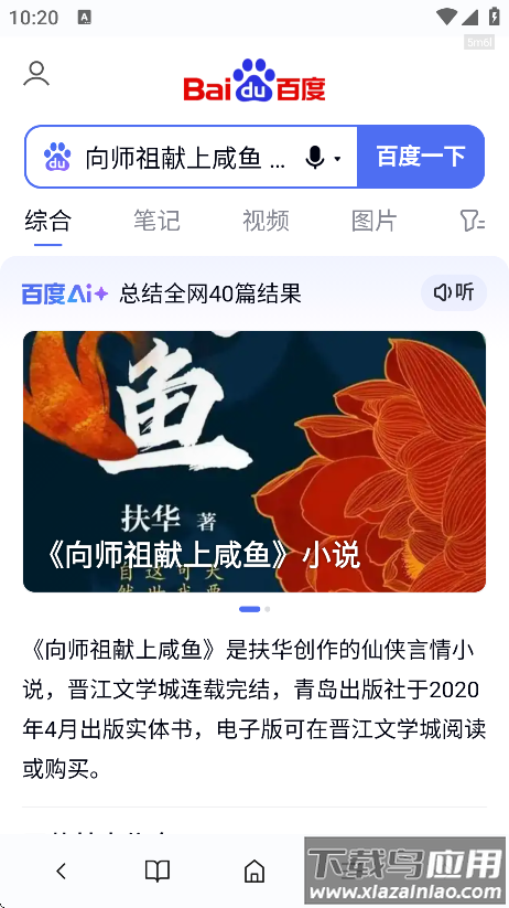 元宝浏览器官方版最新版截图4