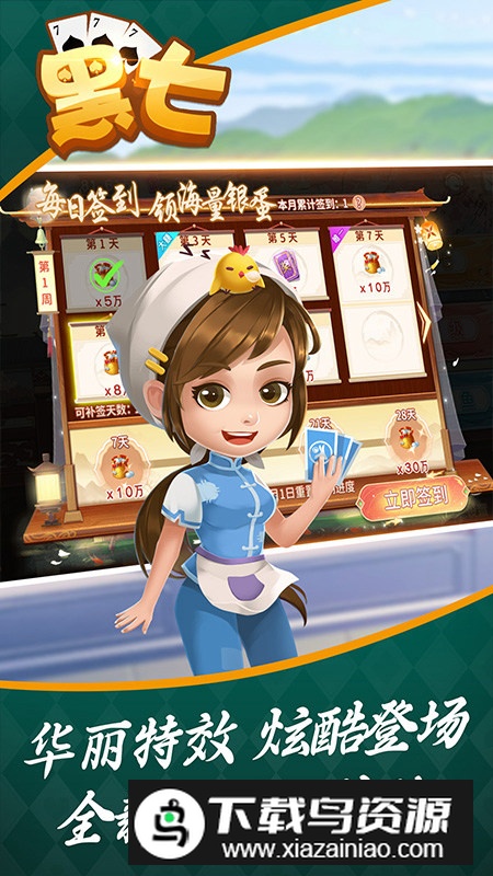 黑七扑克手机版联机版最新版截图4