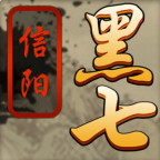 黑七扑克手机版联机版