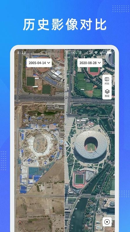 纬图斯卫星地图官方版app截图3