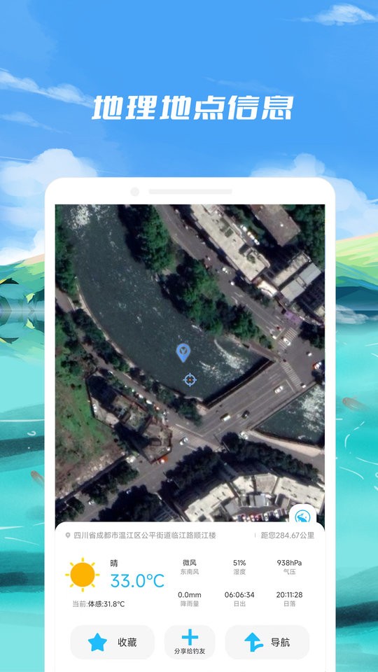 钓鱼点地图最新版截图2