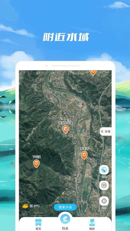 钓鱼点地图最新版截图3