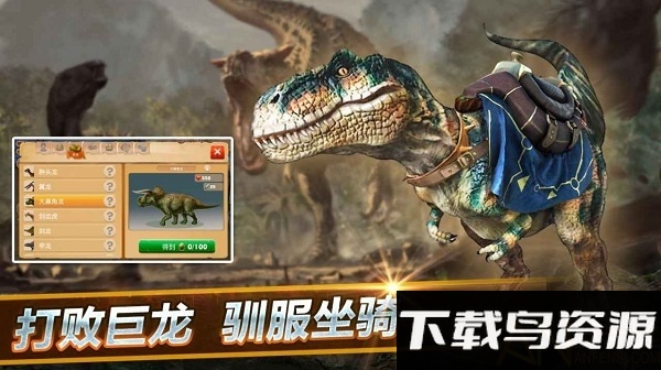 龙兽争霸破解版最新版截图1