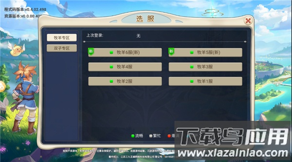 魔力宝贝回忆手游安卓版