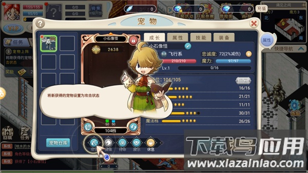 魔力宝贝回忆手游安卓版