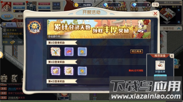 魔力宝贝回忆手游安卓版