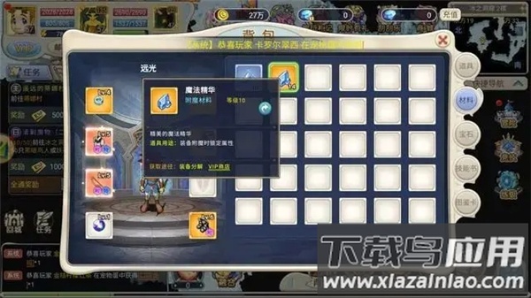 魔力宝贝回忆手游安卓版