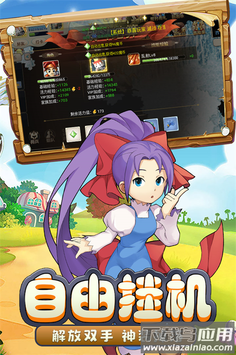 魔力宝贝回忆手游安卓版最新版截图2