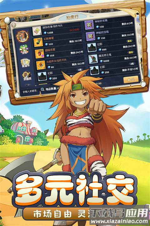 魔力宝贝回忆手游安卓版最新版截图3