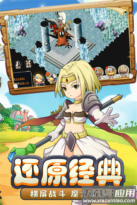 魔力宝贝回忆手游安卓版最新版截图5