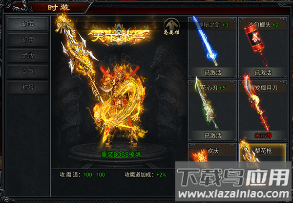 雷霆英雄商城版