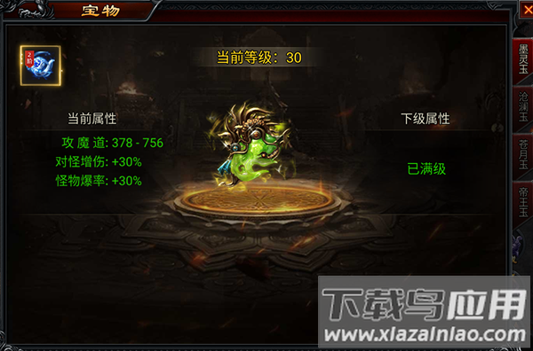 雷霆英雄商城版