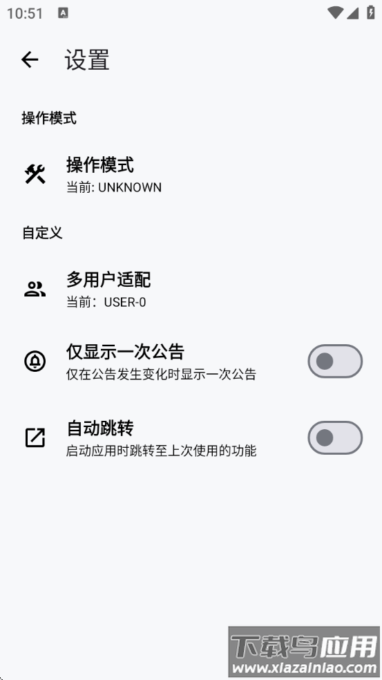 LT画质助手免费版截图2