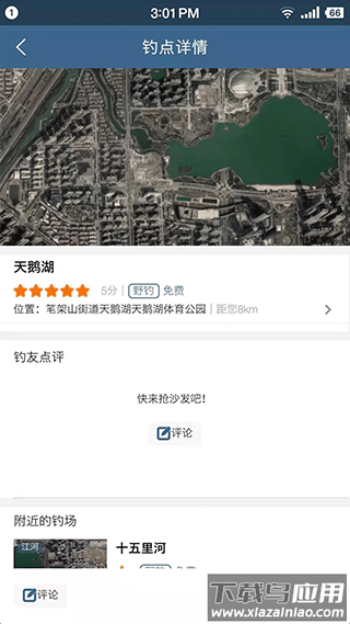 钓鱼天气预报精准免费截图1