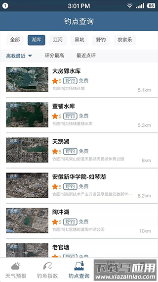 钓鱼天气预报精准免费截图4