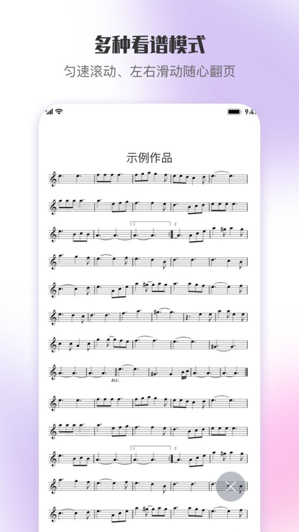 乐此乐谱官方版最新版截图1