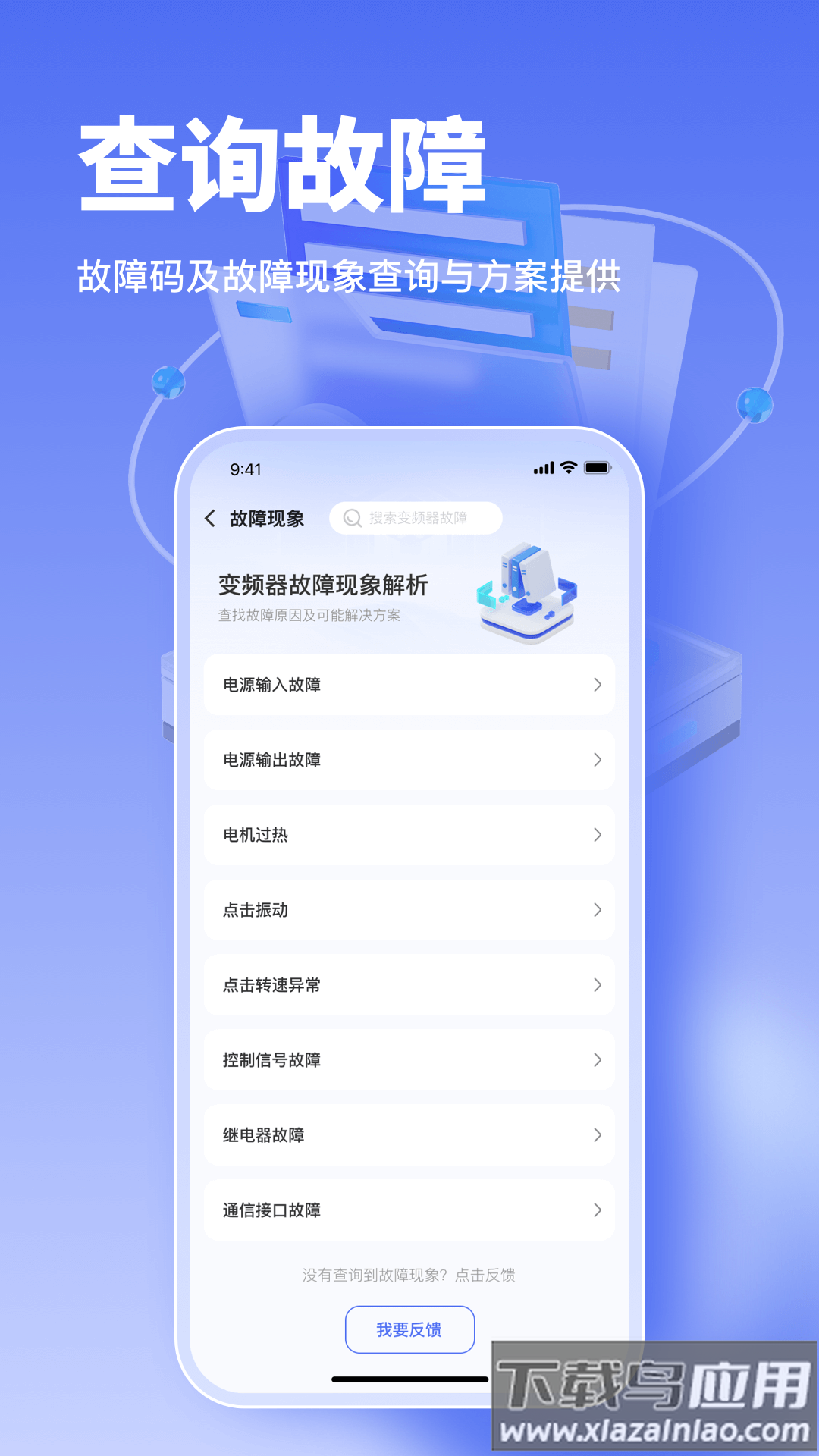 工控大师免费版下载截图5