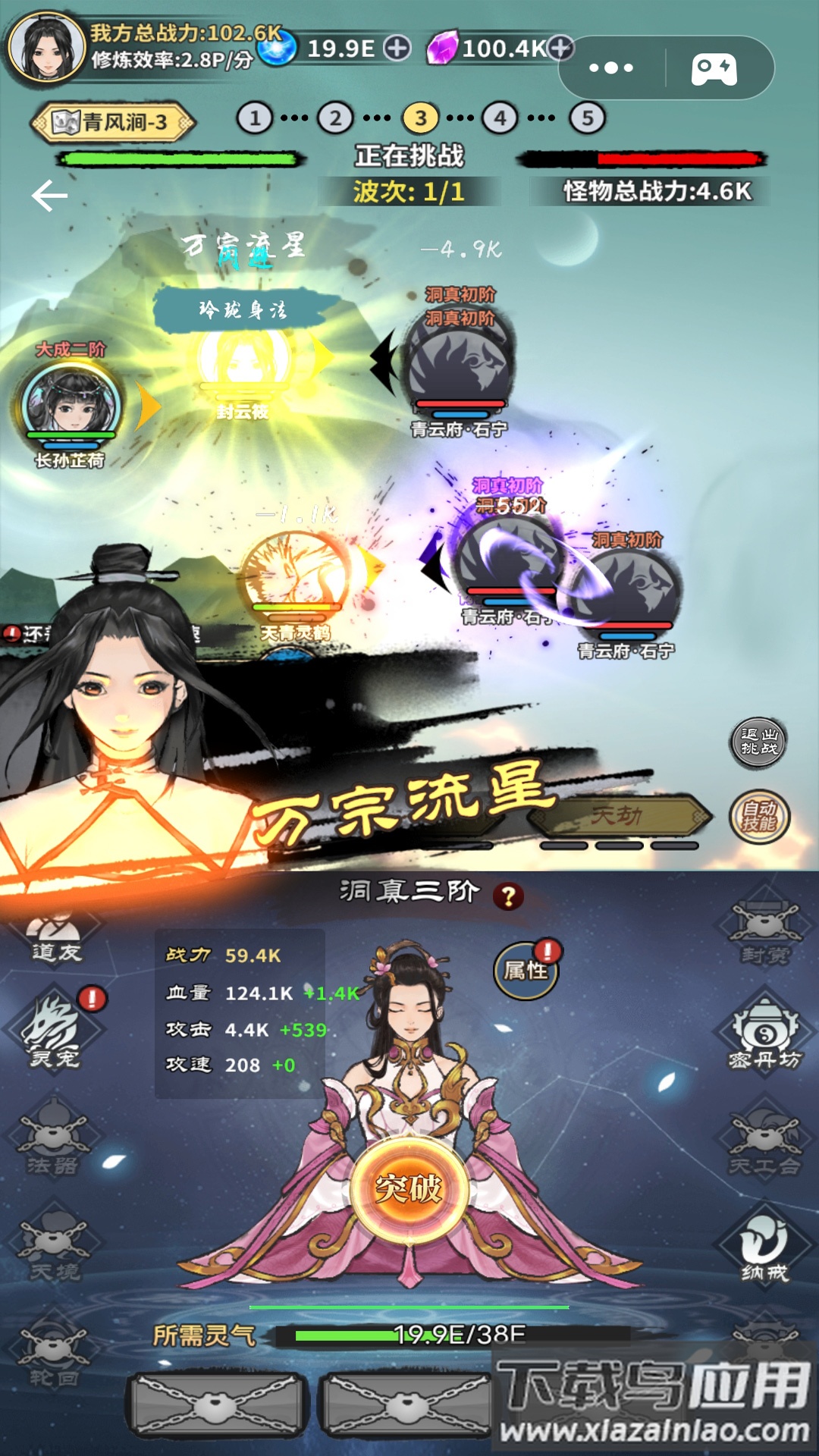 掌上江湖逍遥乐游戏下载最新版截图1