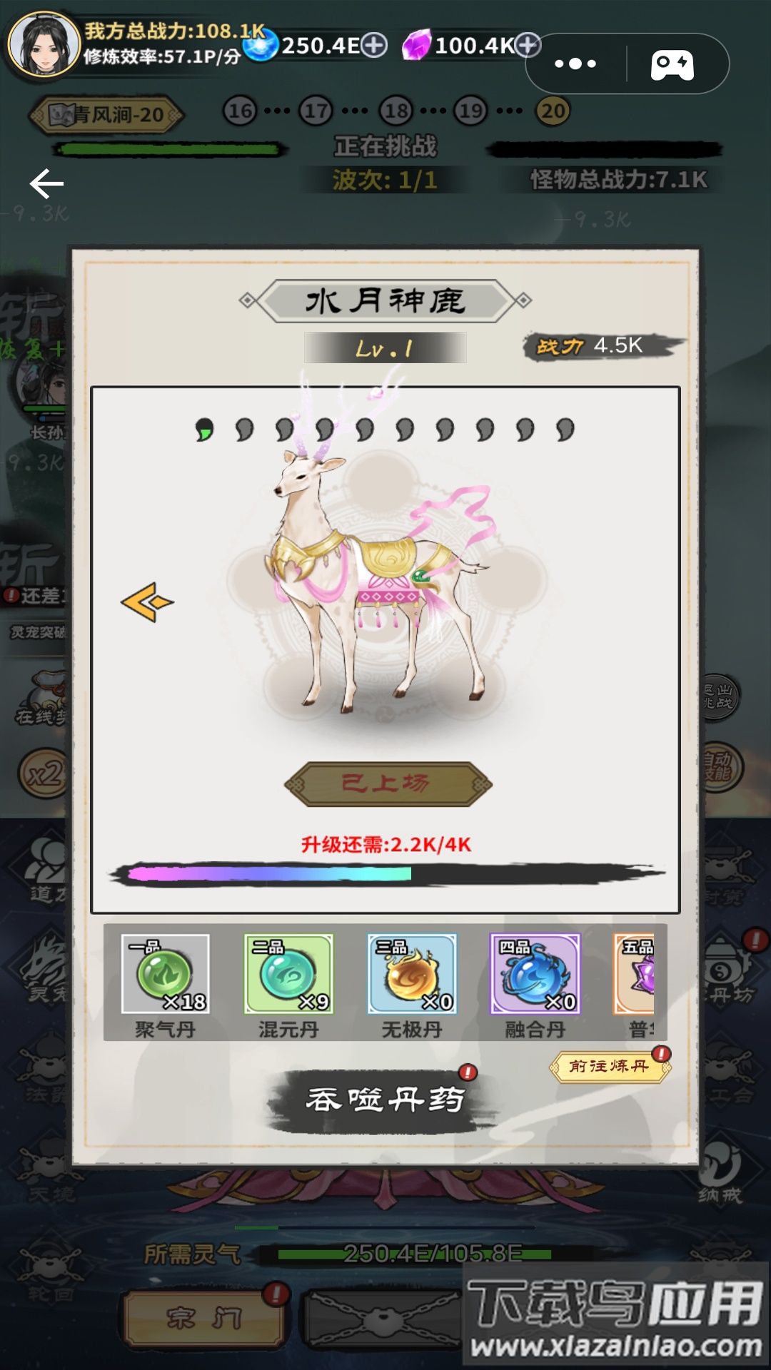 掌上江湖逍遥乐游戏下载最新版截图2