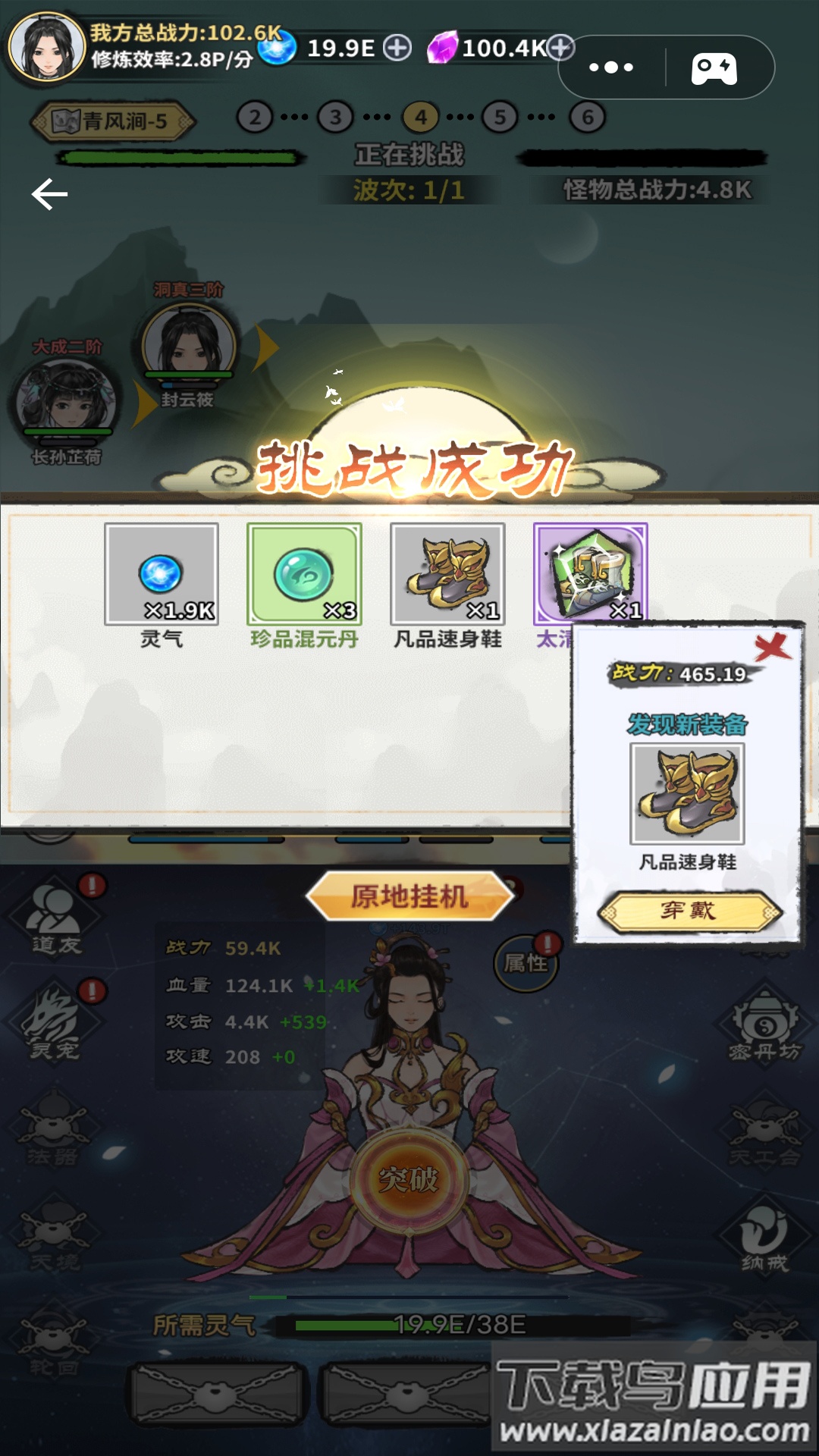 掌上江湖逍遥乐游戏下载最新版截图3