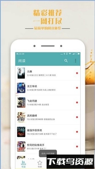 鸭梨搜书手机版最新版截图1