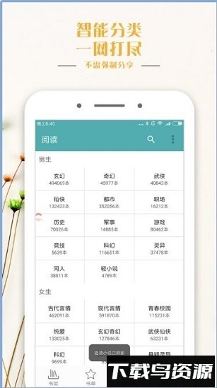 鸭梨搜书手机版最新版截图2