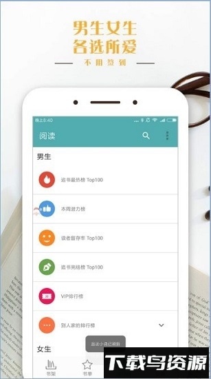 鸭梨搜书手机版最新版截图3