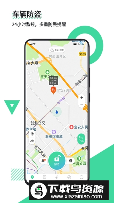 鹿卫士app官方版最新版截图2