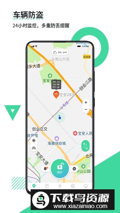 鹿卫士app官方版最新版截图4