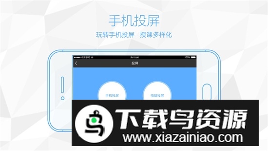 鸿合多屏互动安卓版手机版最新版截图2