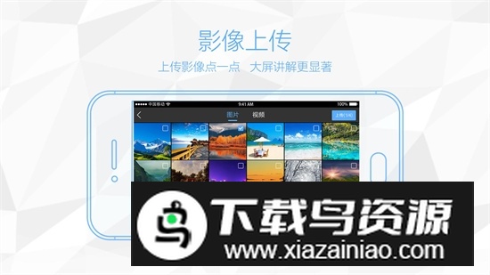 鸿合多屏互动安卓版手机版最新版截图4