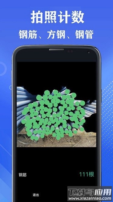 全能测量王安卓版最新版截图1