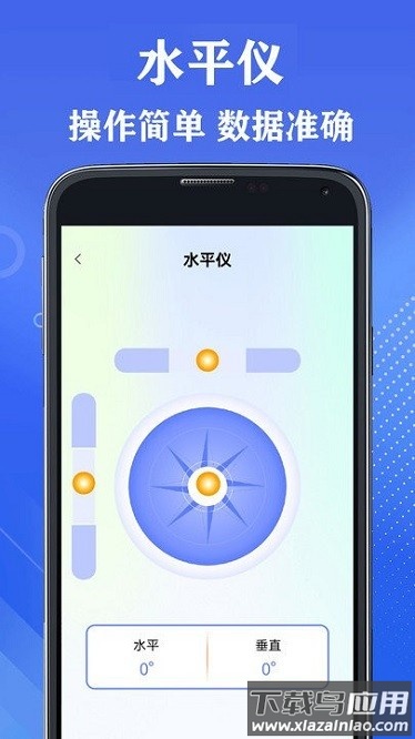 全能测量王安卓版最新版截图3