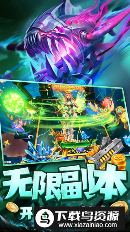 鱼丸捕鱼大作战9周年陈小春代言版最新版截图3