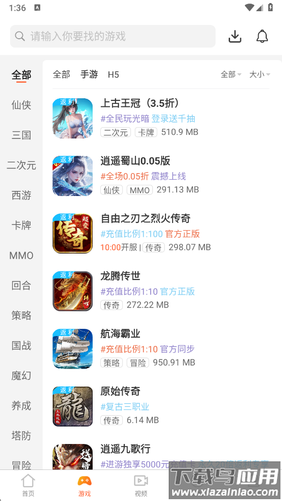 7玩手游游戏盒子最新版最新版截图1