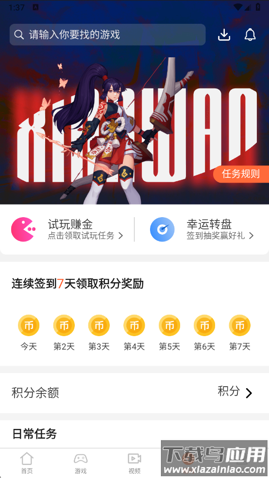 7玩手游游戏盒子最新版最新版截图3