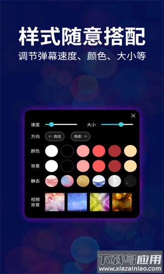 led跑马灯弹幕最新版最新版截图1