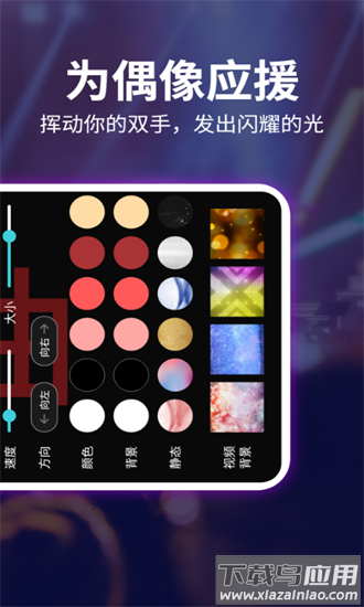 led跑马灯弹幕最新版最新版截图2