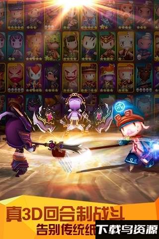 齐天大圣3D手游最新版截图1