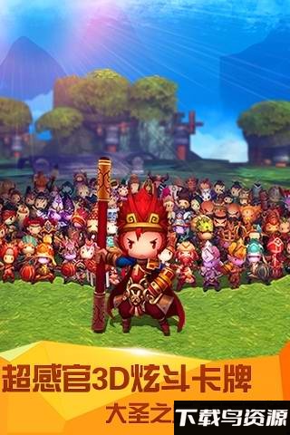 齐天大圣3D手游最新版截图2