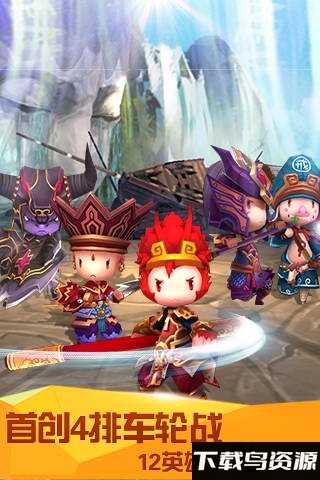 齐天大圣3D手游最新版截图3